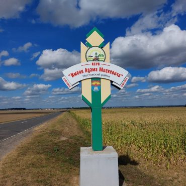 Агрогородок