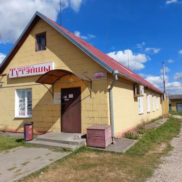 Продуктовые магазины