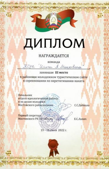 diplom-2022-1