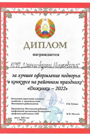 diplom-2022-3