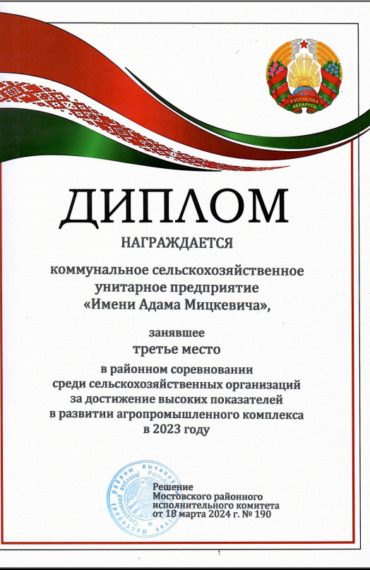 изображение_2024-03-29_163331985